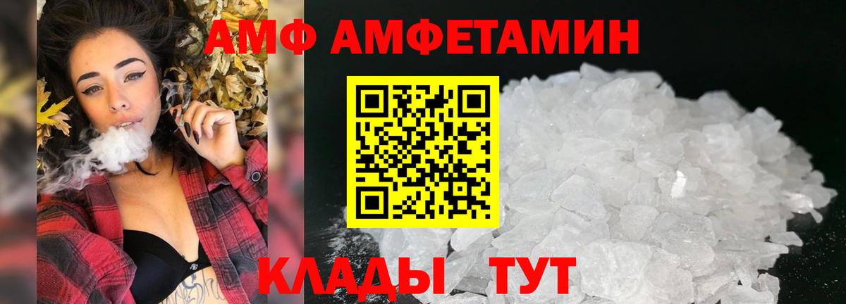 АМФЕТАМИН Розовый Кохма