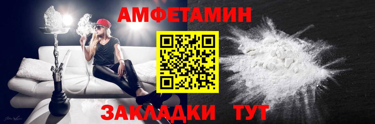 АМФЕТАМИН Розовый  Вход с VPN  Кохма 