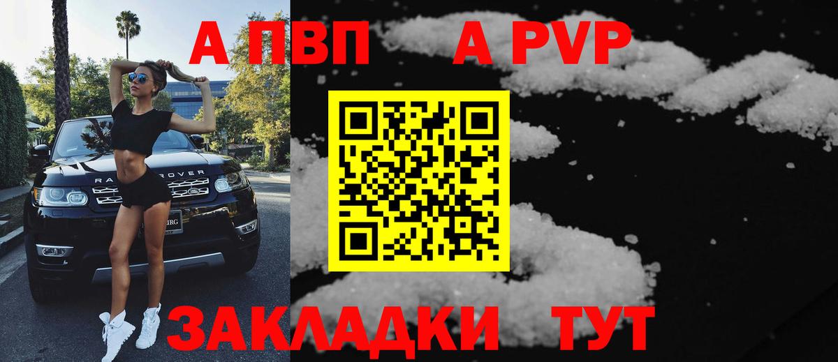 Alfa_PVP Соль Кохма