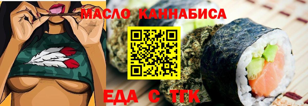 Cannafood марихуана  Вход с VPN  Кохма 