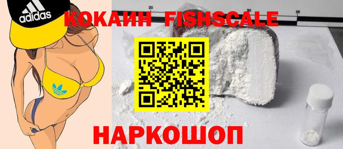 COCAIN Перу  как найти   Кокаин  Cocaine Боливия  Кохма  Вход с VPN 