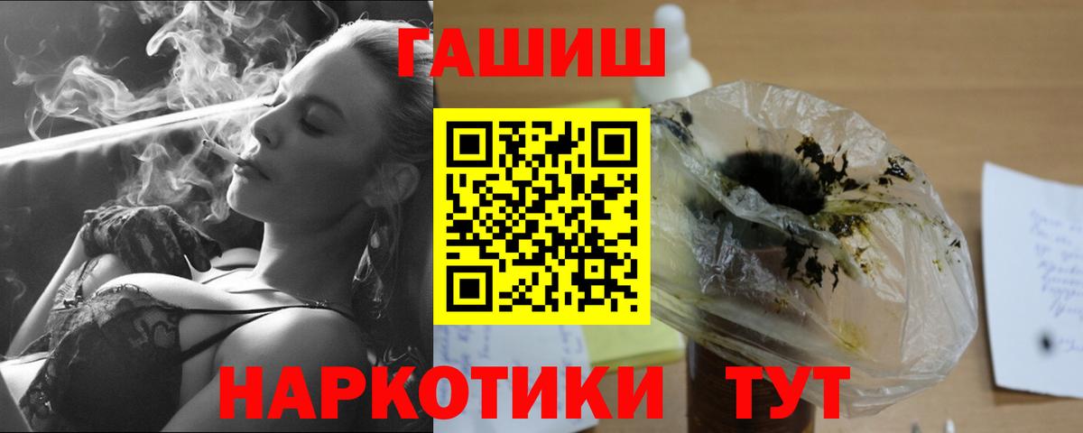 ГАШИШ VHQ  ГАШ  Вход с VPN  Кохма  ГАШ Cannabis 