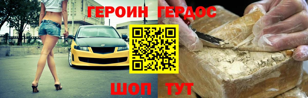 Кохма  ГЕРОИН VHQ  Вход с VPN 