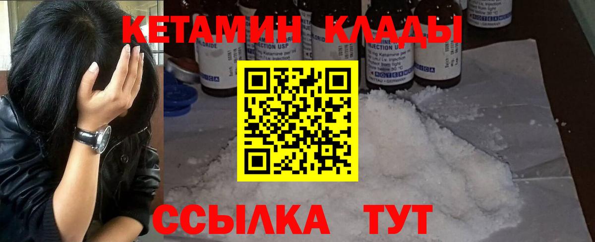 КЕТАМИН ketamine  КЕТАМИН VHQ  сайты даркнета официальный сайт  Кохма  Вход с VPN 
