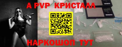 спайс Краснодар