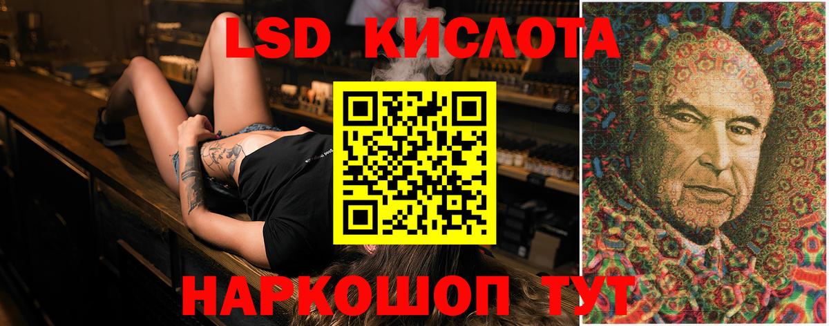 Лсд 25 экстази кислота Кохма