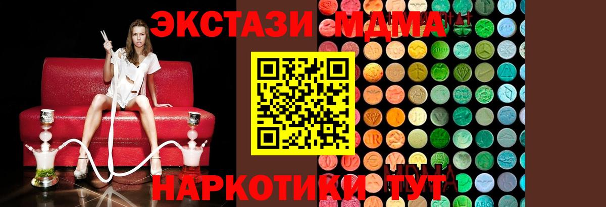 MDMA  Вход с VPN  Кохма  MDMA Molly 