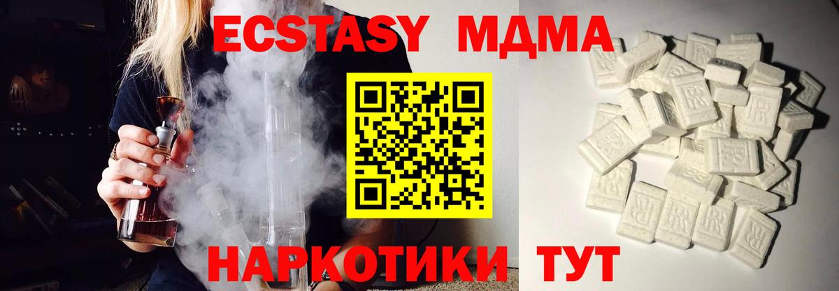 MDMA кристаллы Кохма