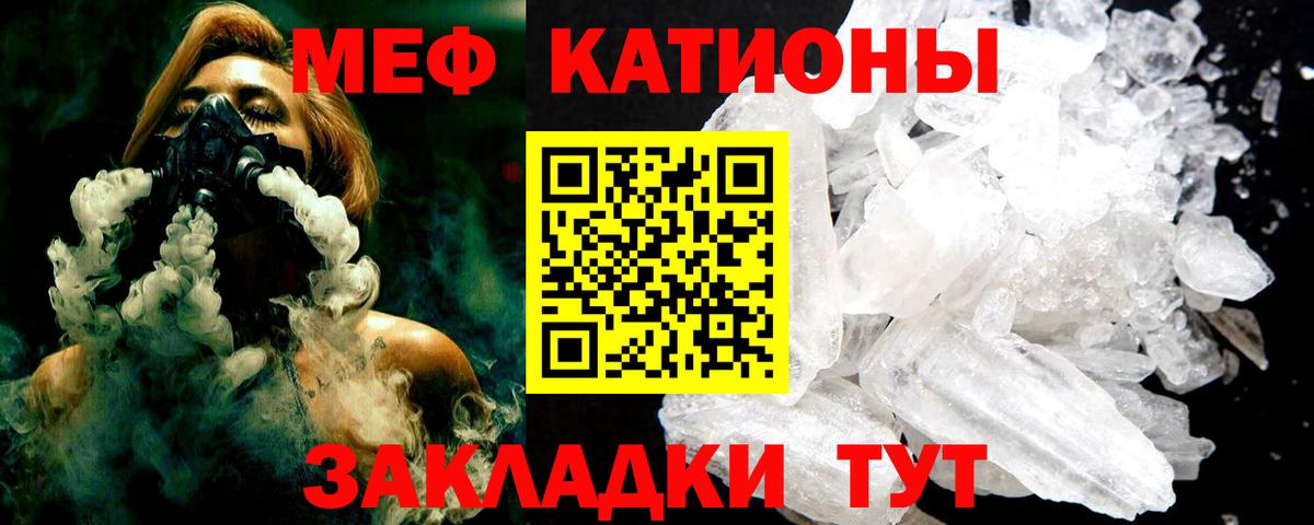 Мефедрон  Вход с VPN  МЕФ  Меф 4 MMC  Кохма 