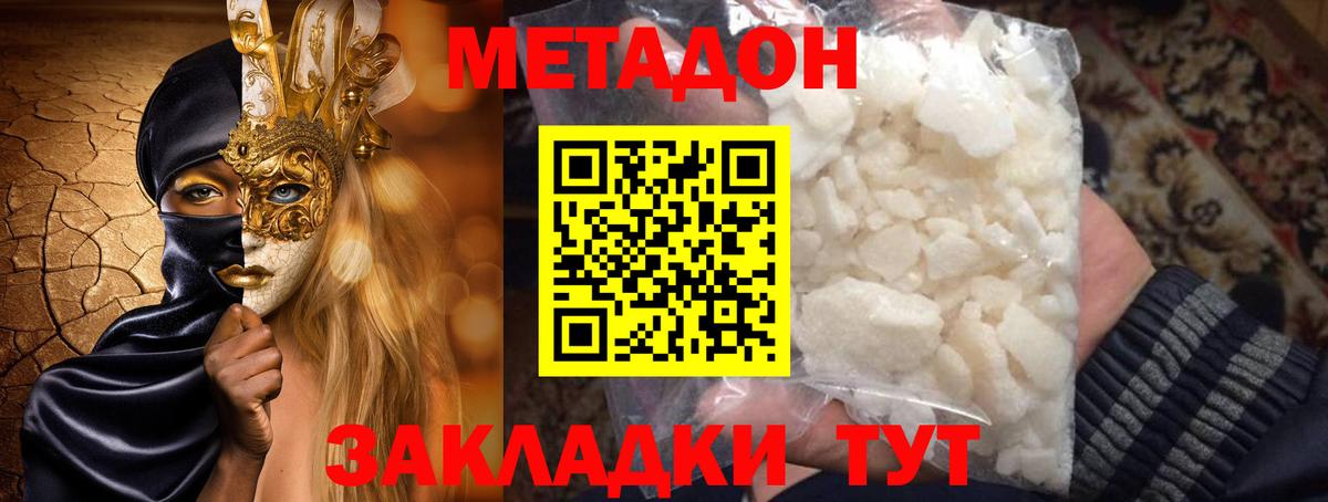 МЕТАДОН methadone  Вход с VPN  omg вход  Кохма  МЕТАДОН VHQ 
