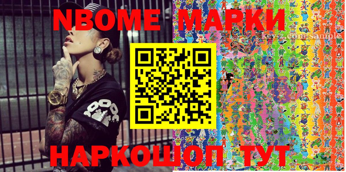 Марки NBOMe 1,8мг  купить наркотик  Кохма  Вход с VPN  Марки NBOMe 
