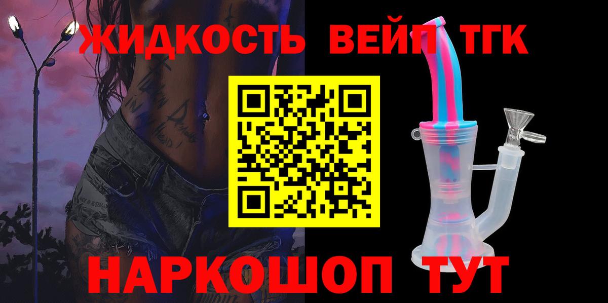 ТГК Wax Кохма